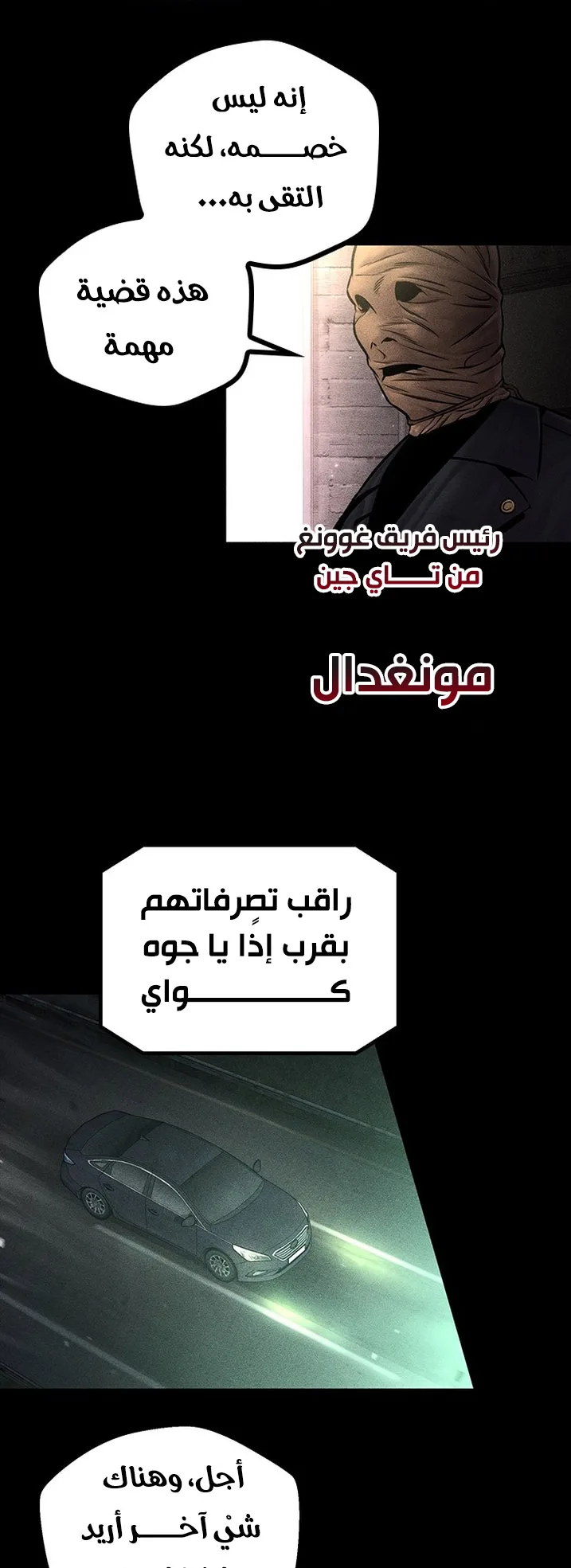 Festival of warriors الفصل 26 صفحة 22