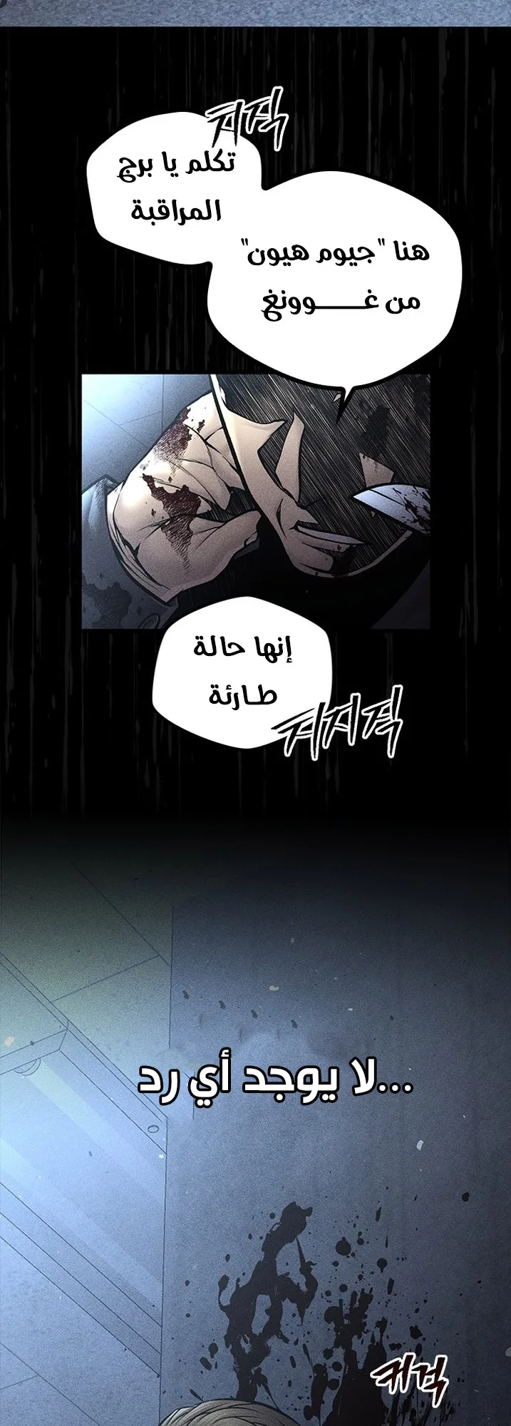 Festival of warriors الفصل 26 صفحة 31