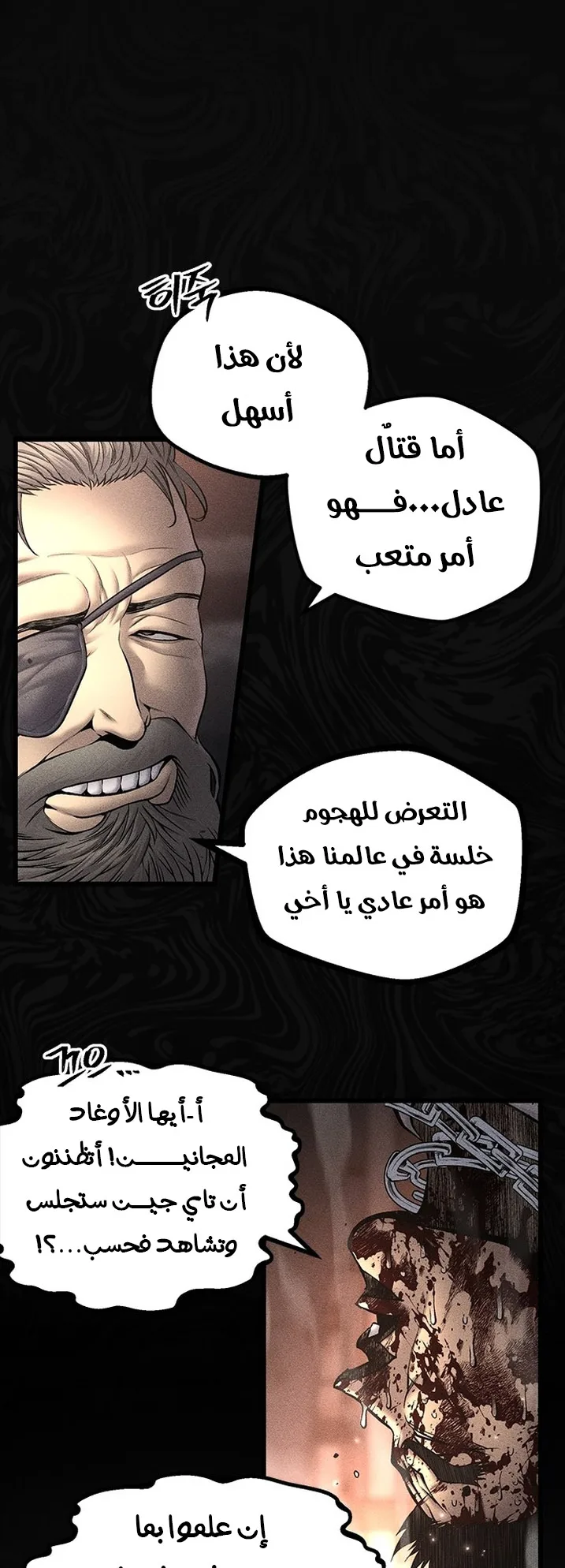 Festival of warriors الفصل 26 صفحة 53