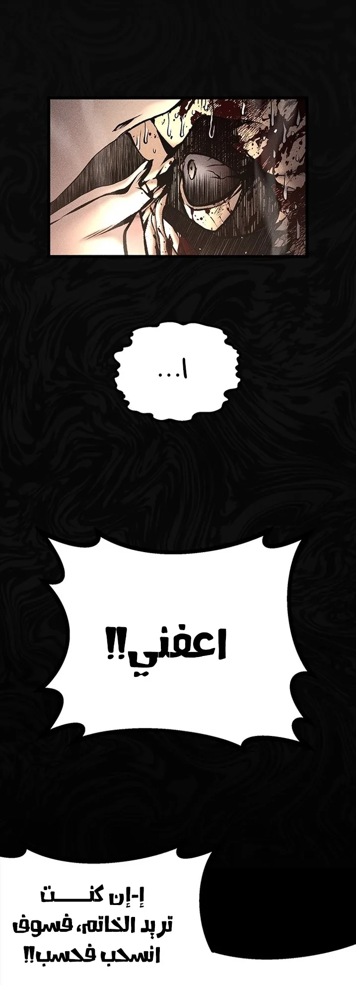 Festival of warriors الفصل 26 صفحة 56