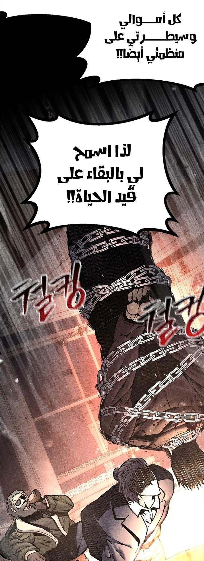 Festival of warriors الفصل 26 صفحة 57