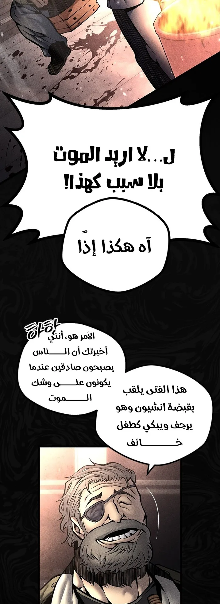 Festival of warriors الفصل 26 صفحة 58