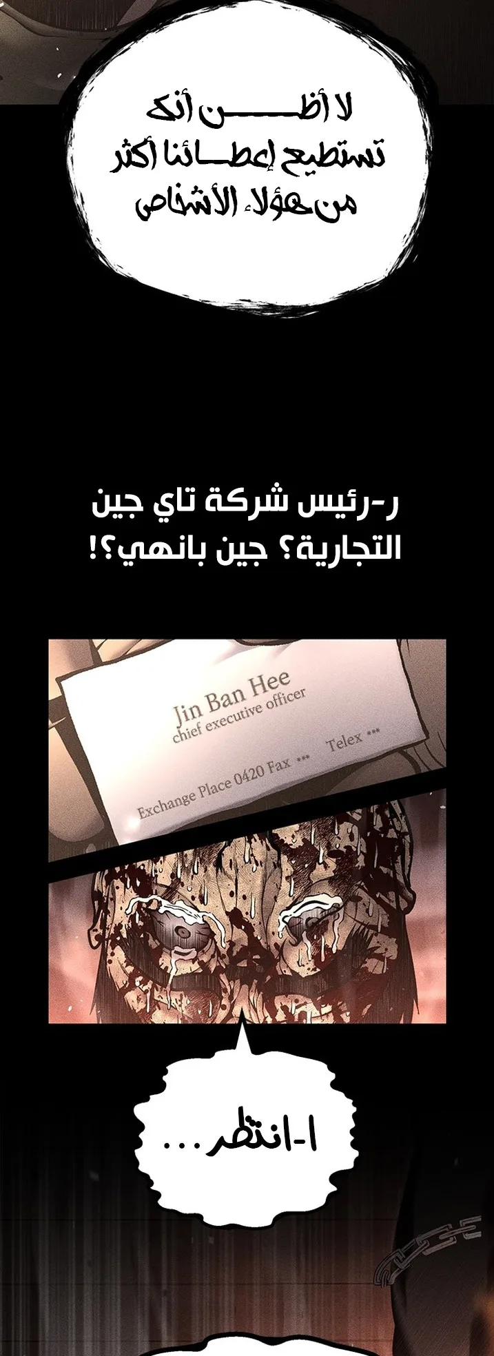Festival of warriors الفصل 26 صفحة 60