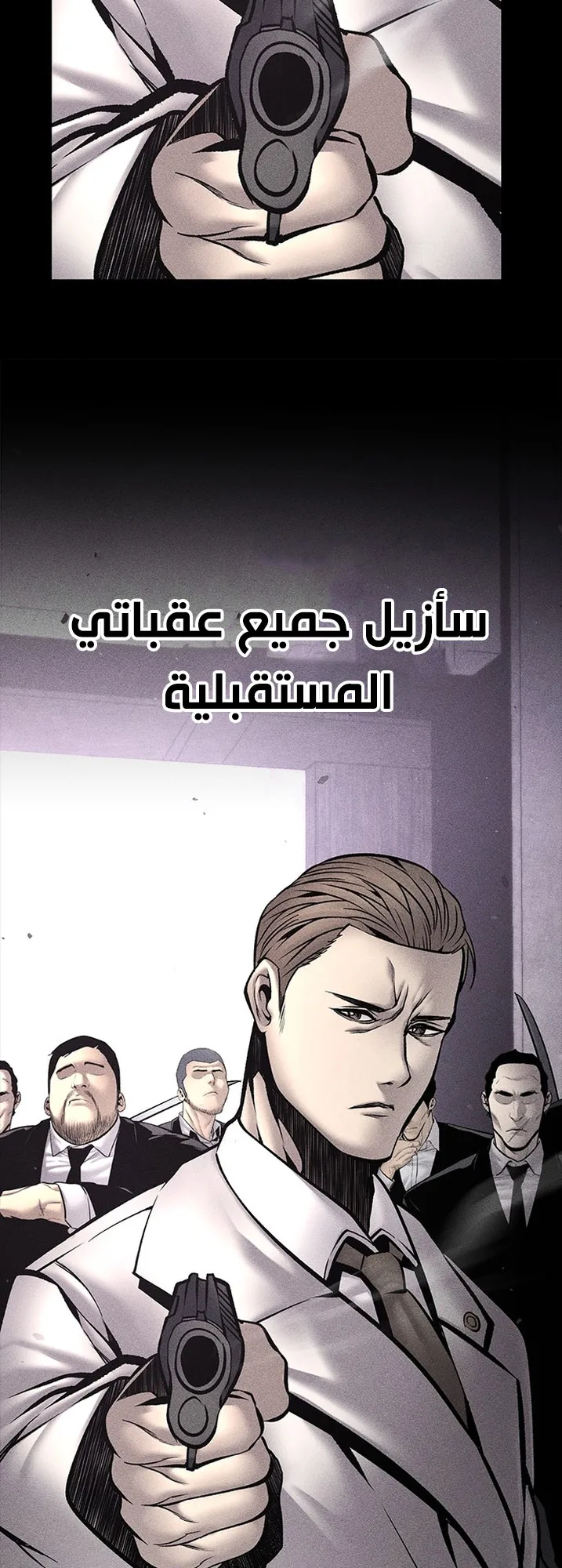 Festival of warriors الفصل 26 صفحة 75