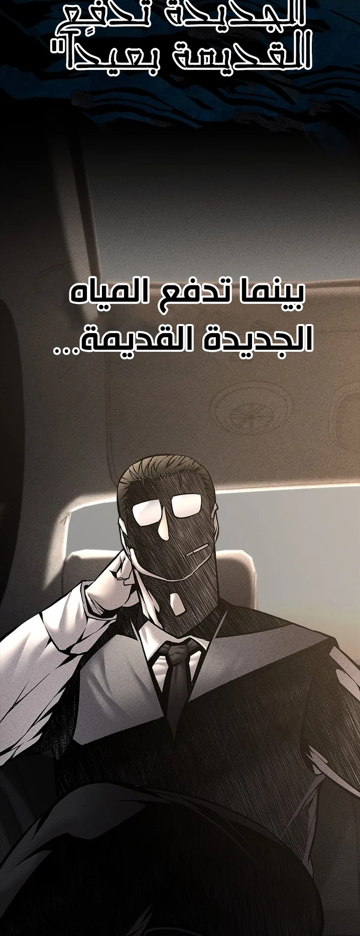 Festival of warriors الفصل 26 صفحة 79