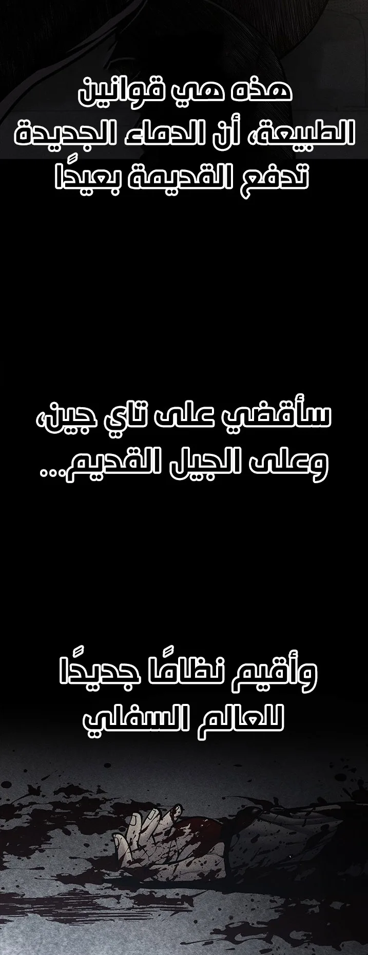 Festival of warriors الفصل 26 صفحة 80