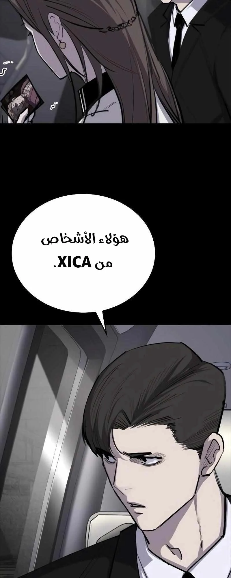 Vanta Black الفصل 6 صفحة 18