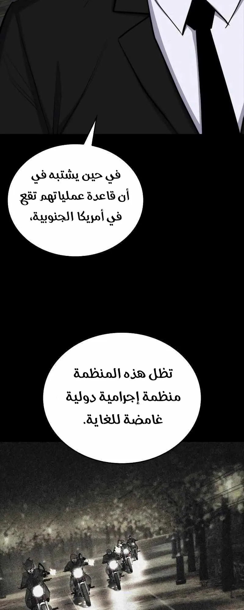 Vanta Black الفصل 6 صفحة 19