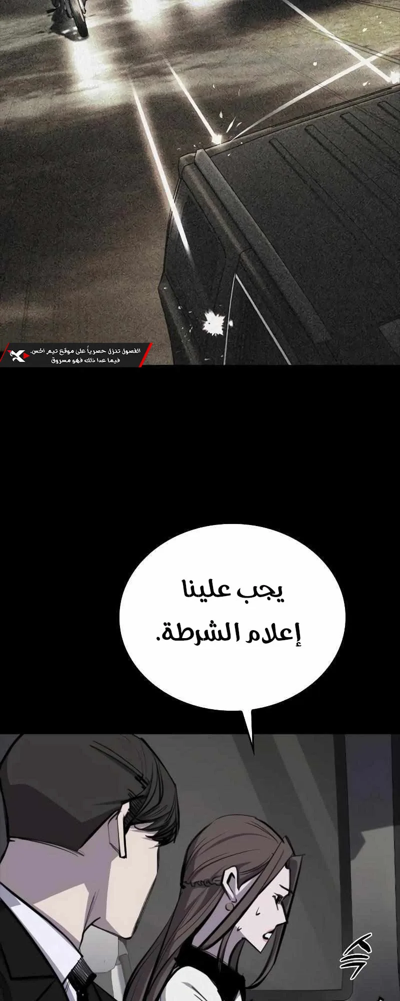 Vanta Black الفصل 6 صفحة 20