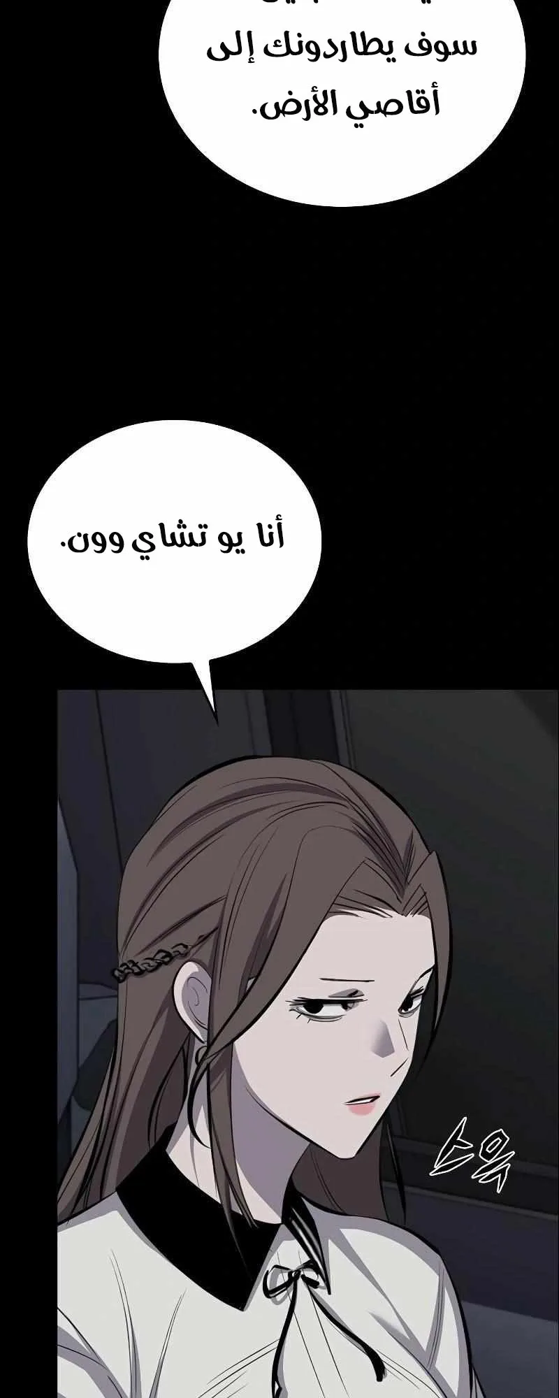 Vanta Black الفصل 6 صفحة 33