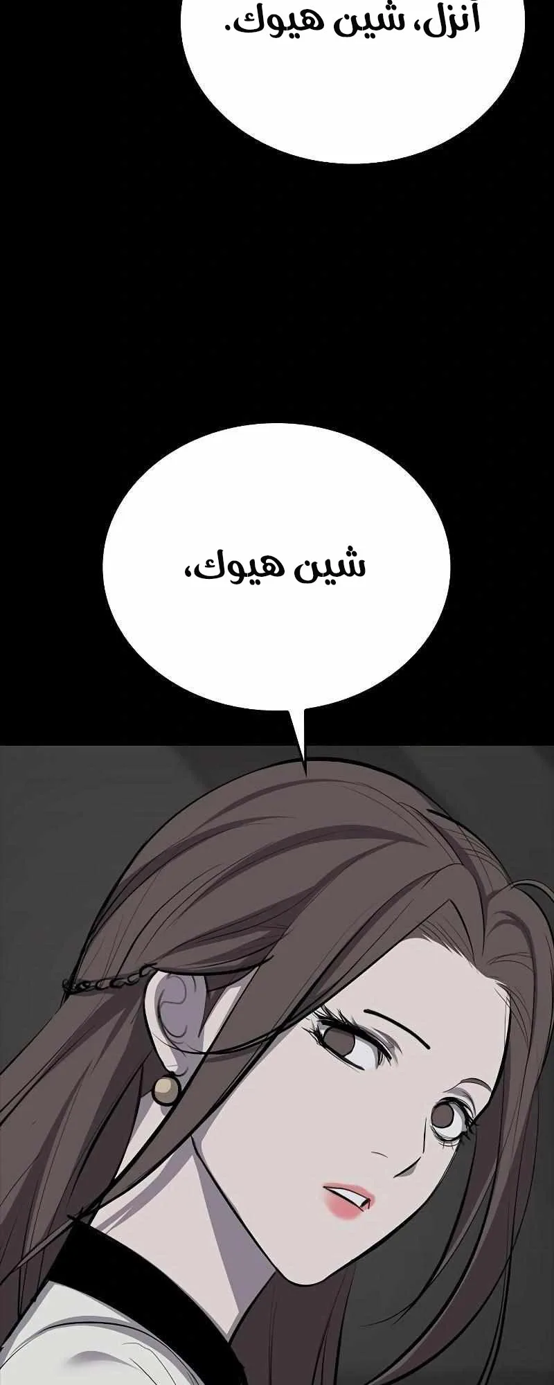 Vanta Black الفصل 6 صفحة 35