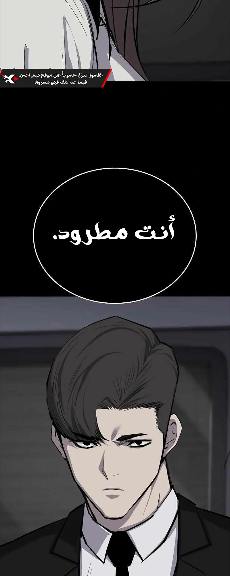 Vanta Black الفصل 6 صفحة 36