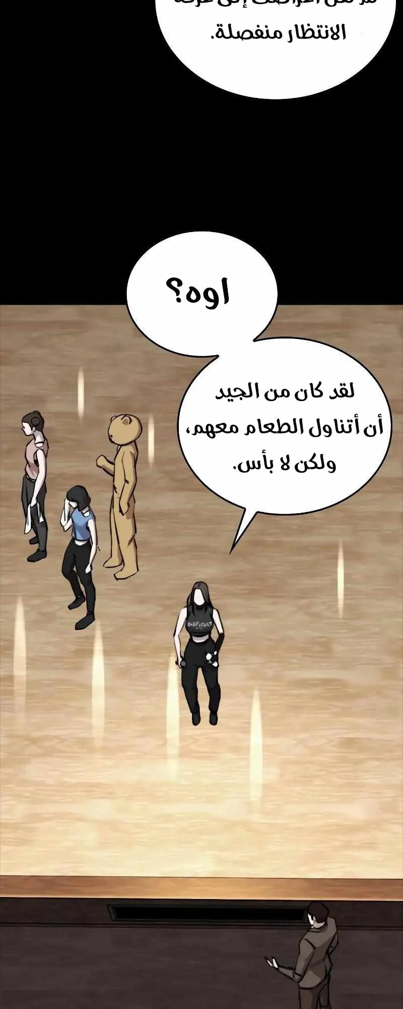 Vanta Black الفصل 6 صفحة 44