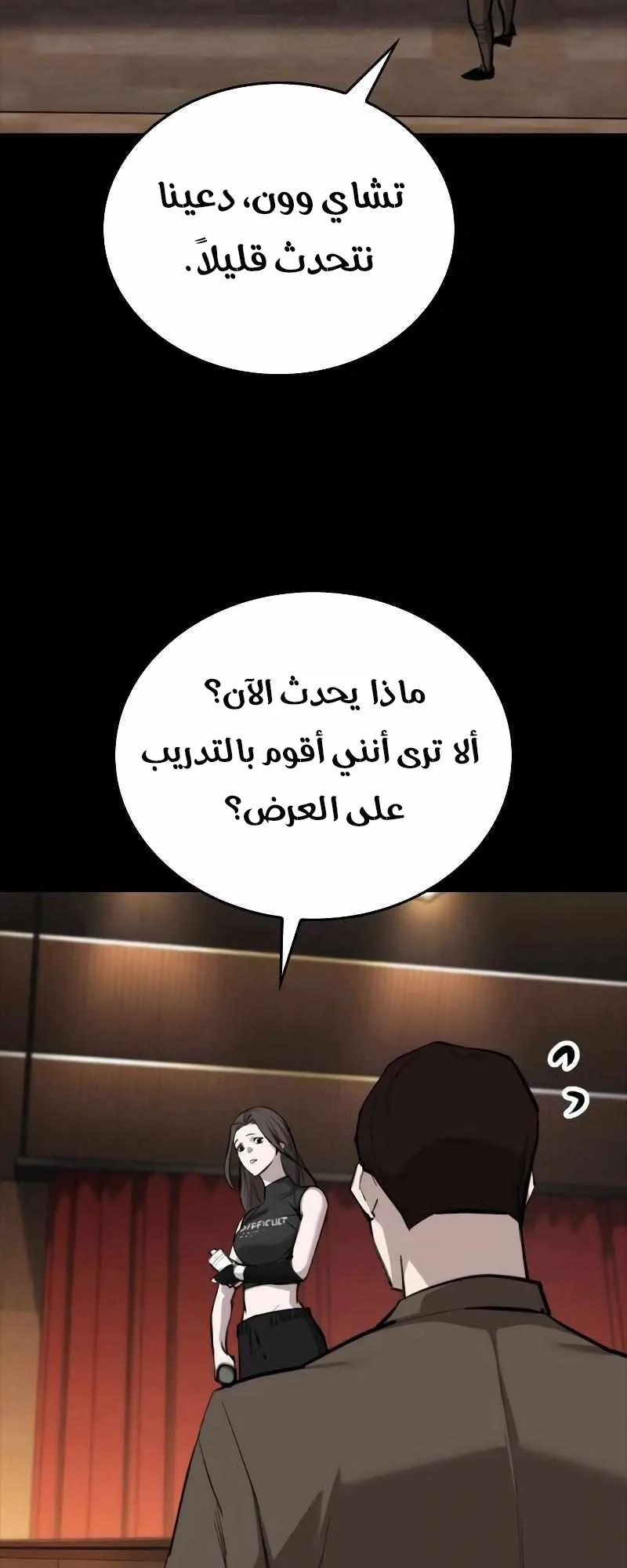 Vanta Black الفصل 6 صفحة 45