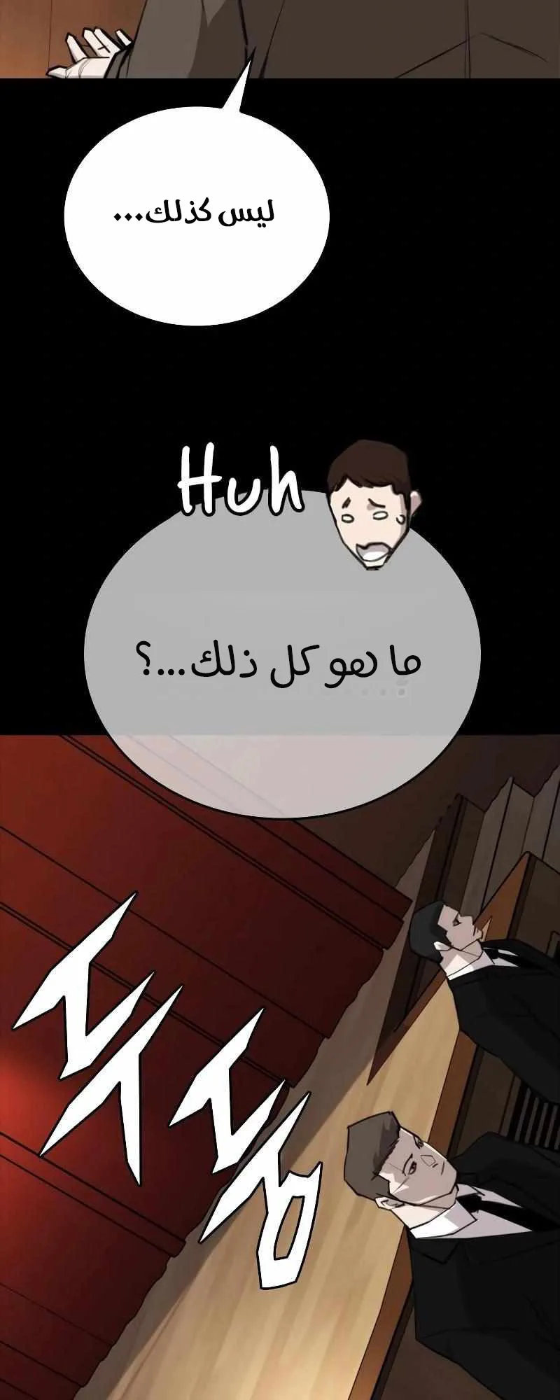 Vanta Black الفصل 6 صفحة 46
