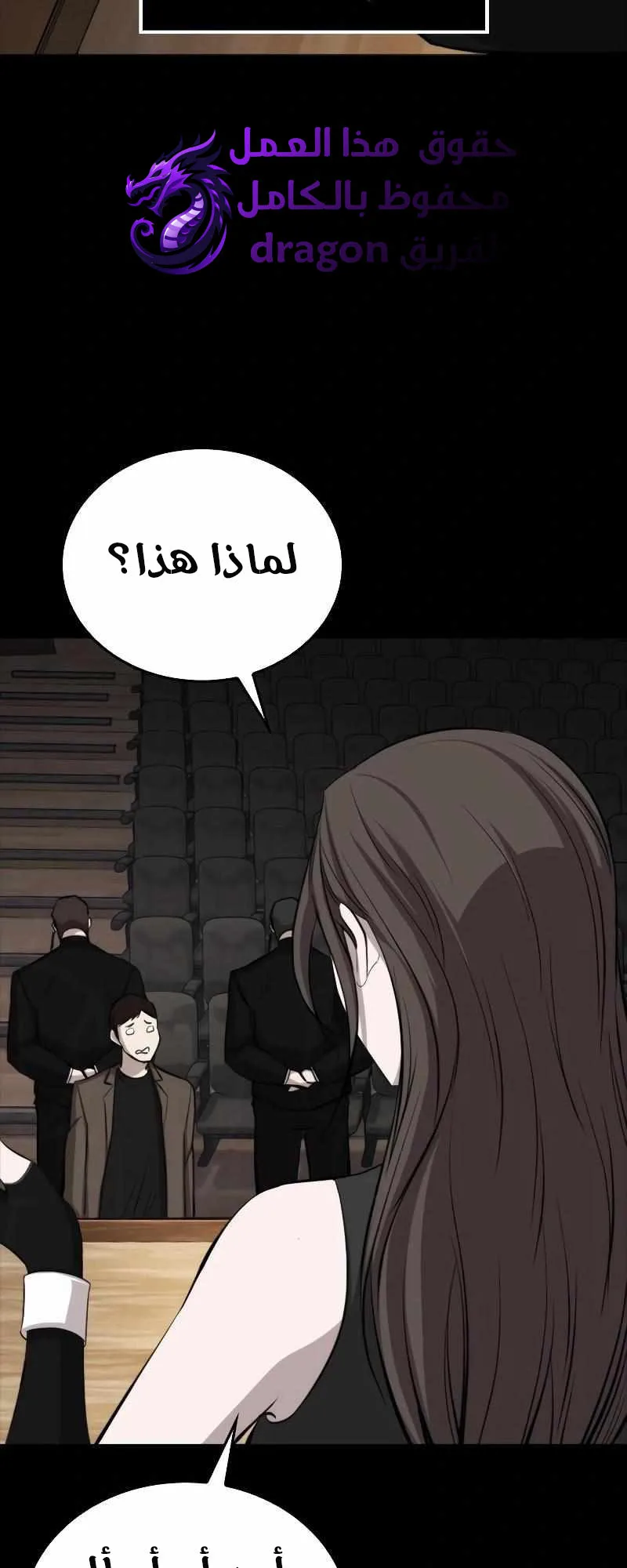 Vanta Black الفصل 6 صفحة 48