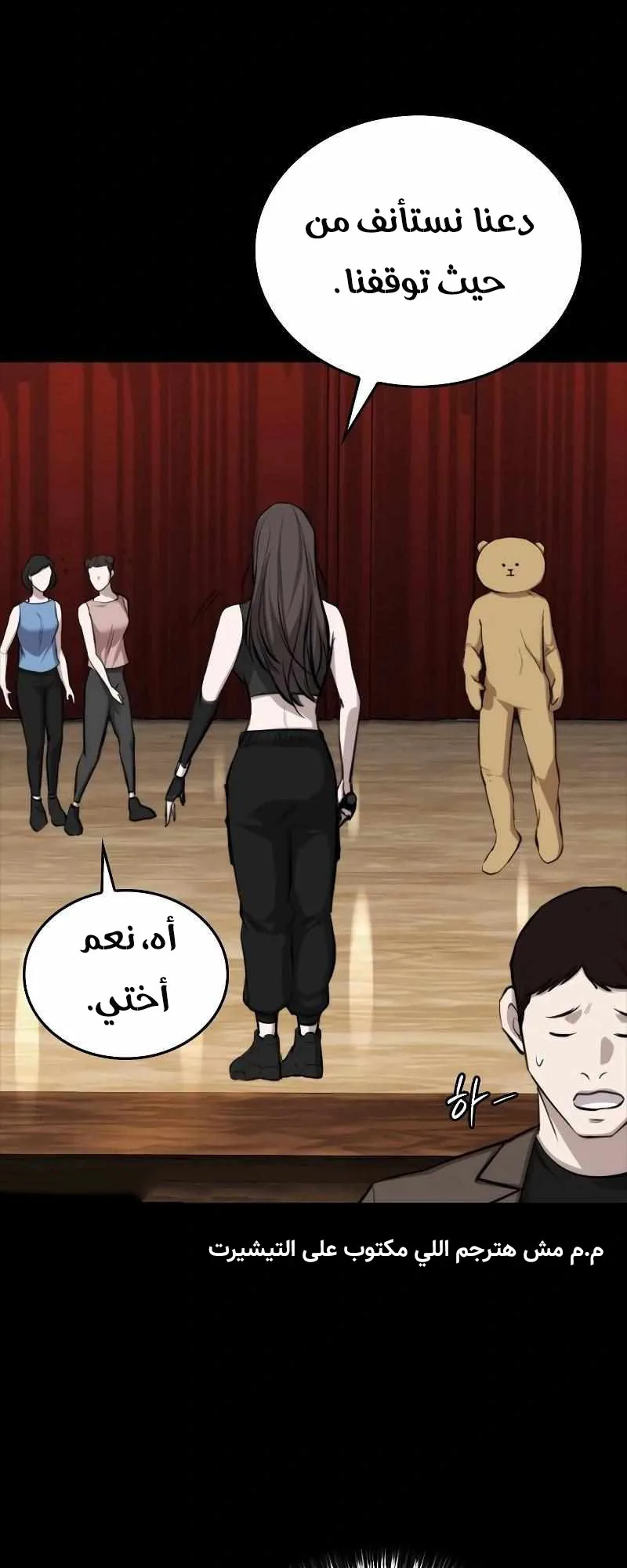 Vanta Black الفصل 6 صفحة 50