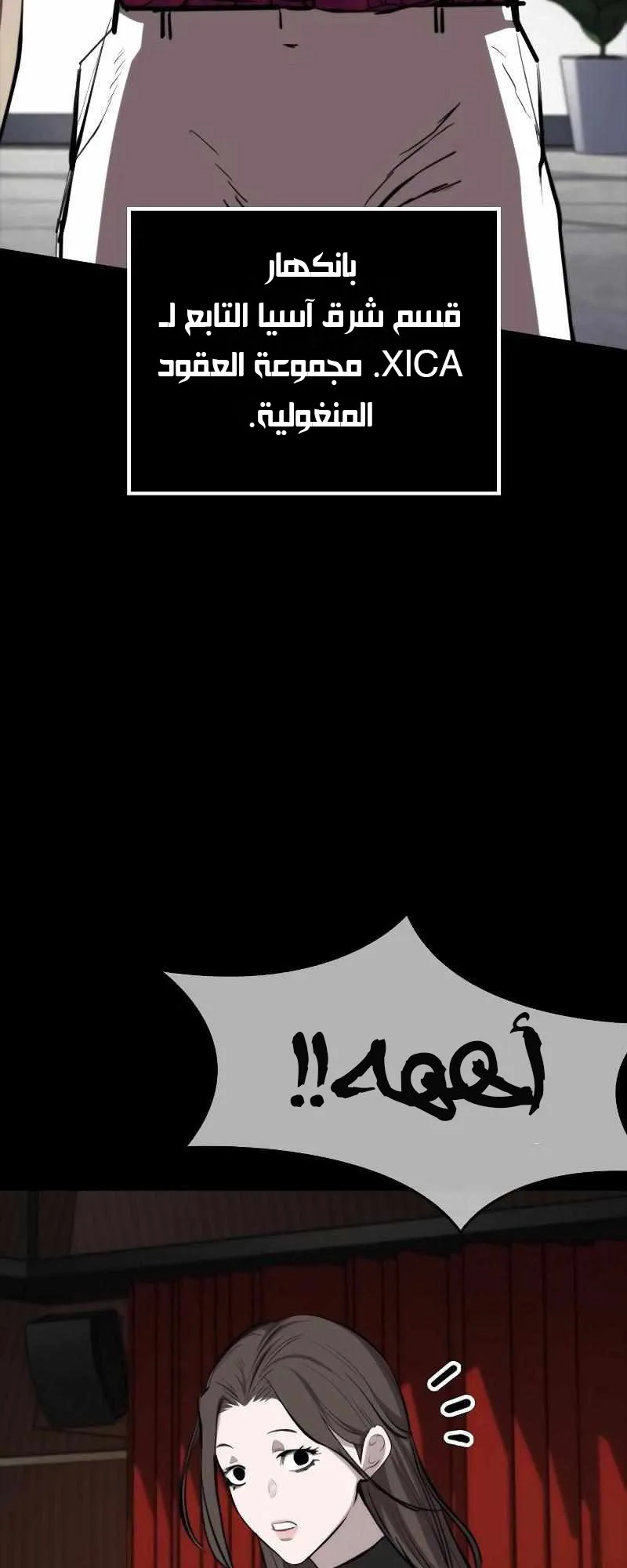 Vanta Black الفصل 6 صفحة 59