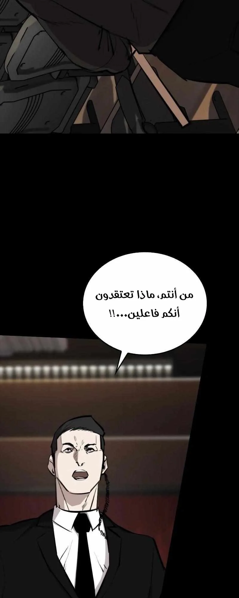 Vanta Black الفصل 6 صفحة 63