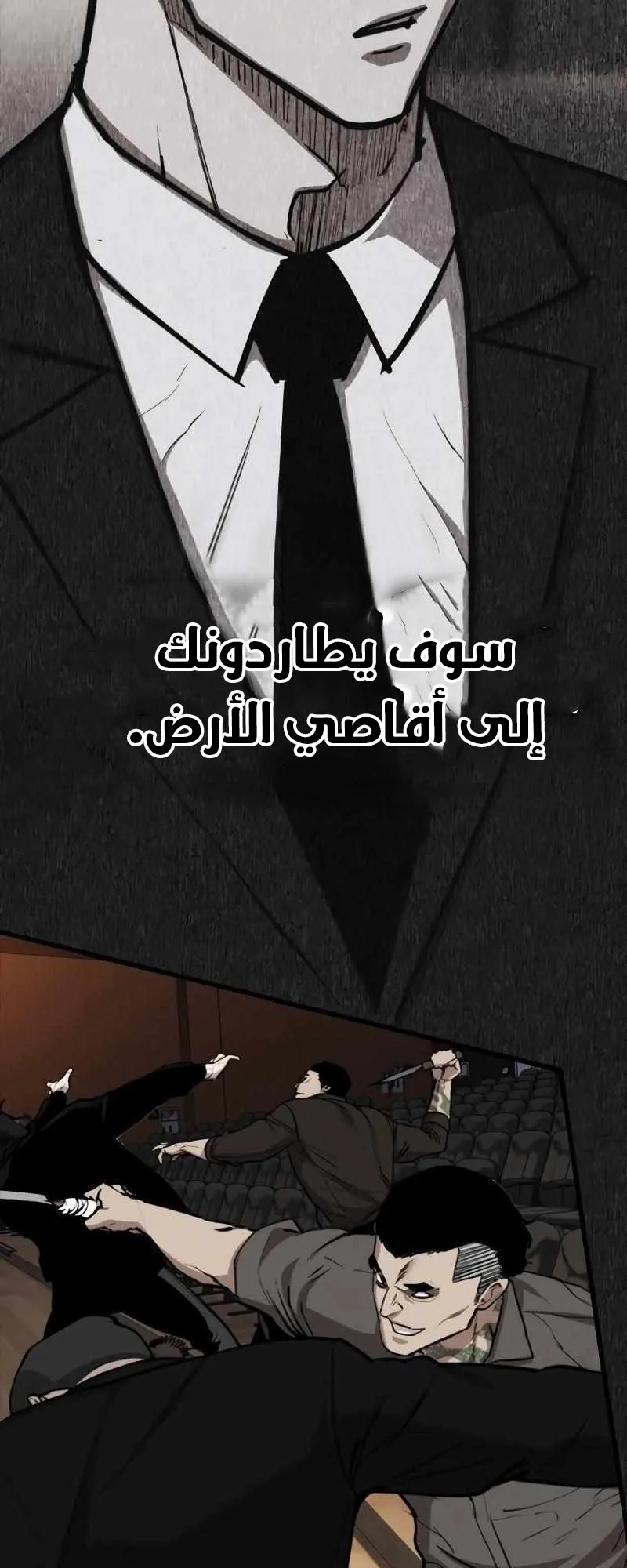 Vanta Black الفصل 6 صفحة 70