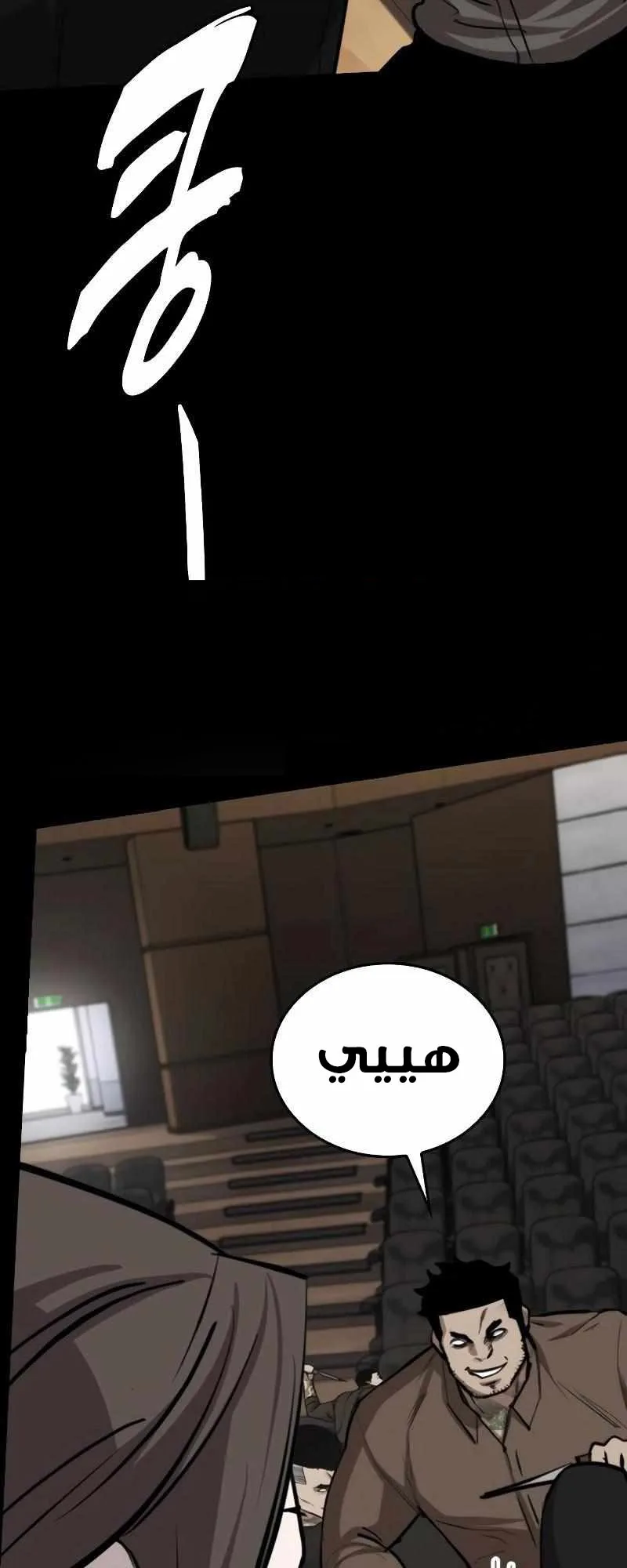 Vanta Black الفصل 6 صفحة 71
