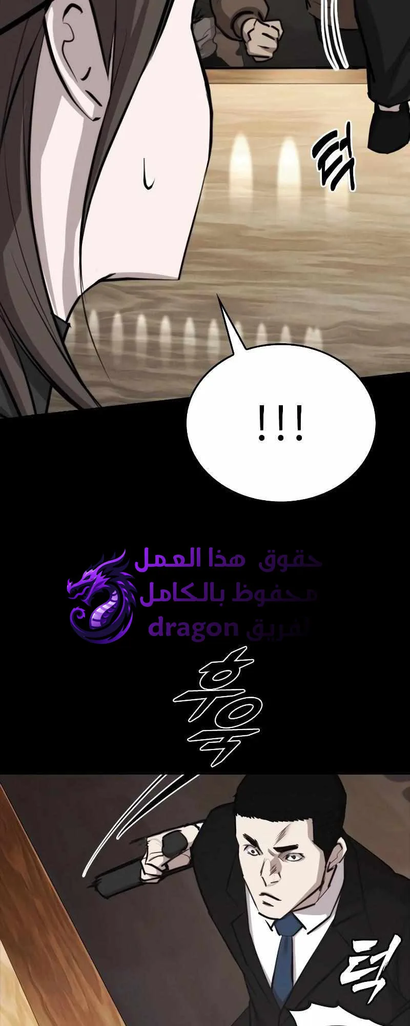 Vanta Black الفصل 6 صفحة 72