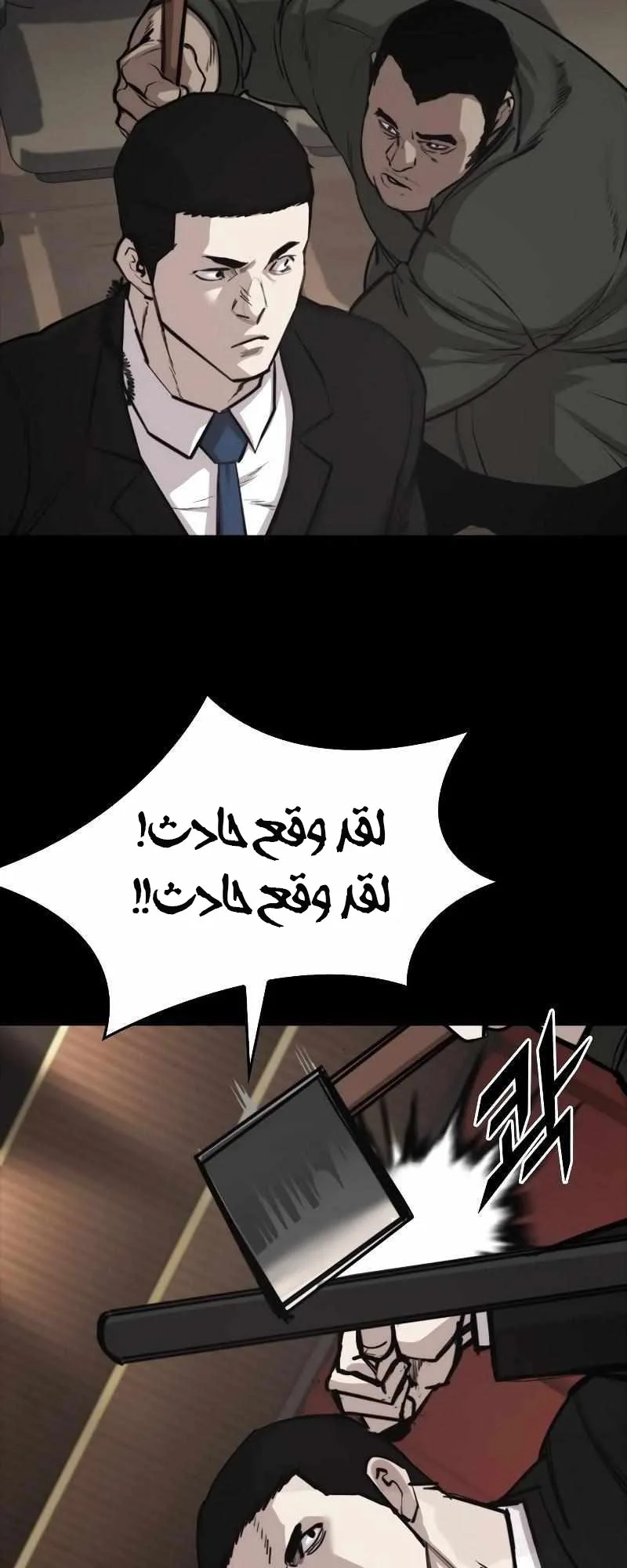 Vanta Black الفصل 6 صفحة 80