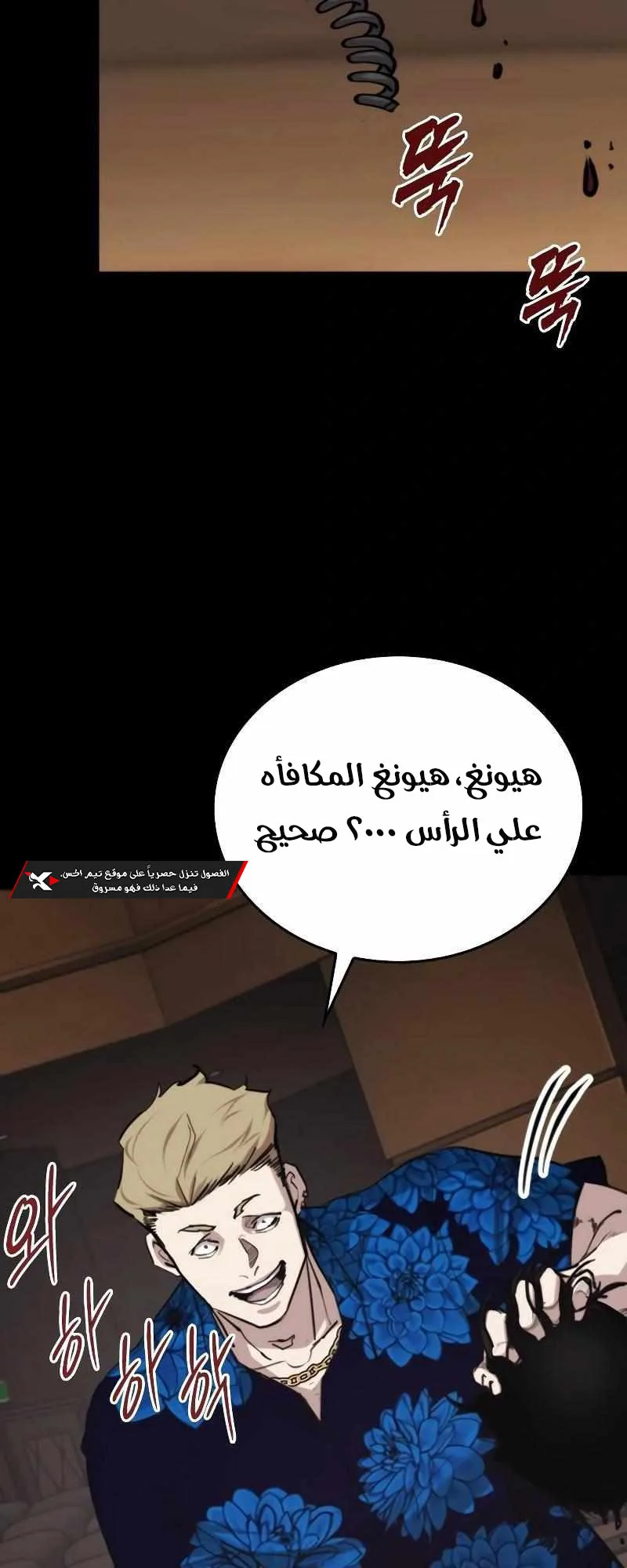 Vanta Black الفصل 6 صفحة 85