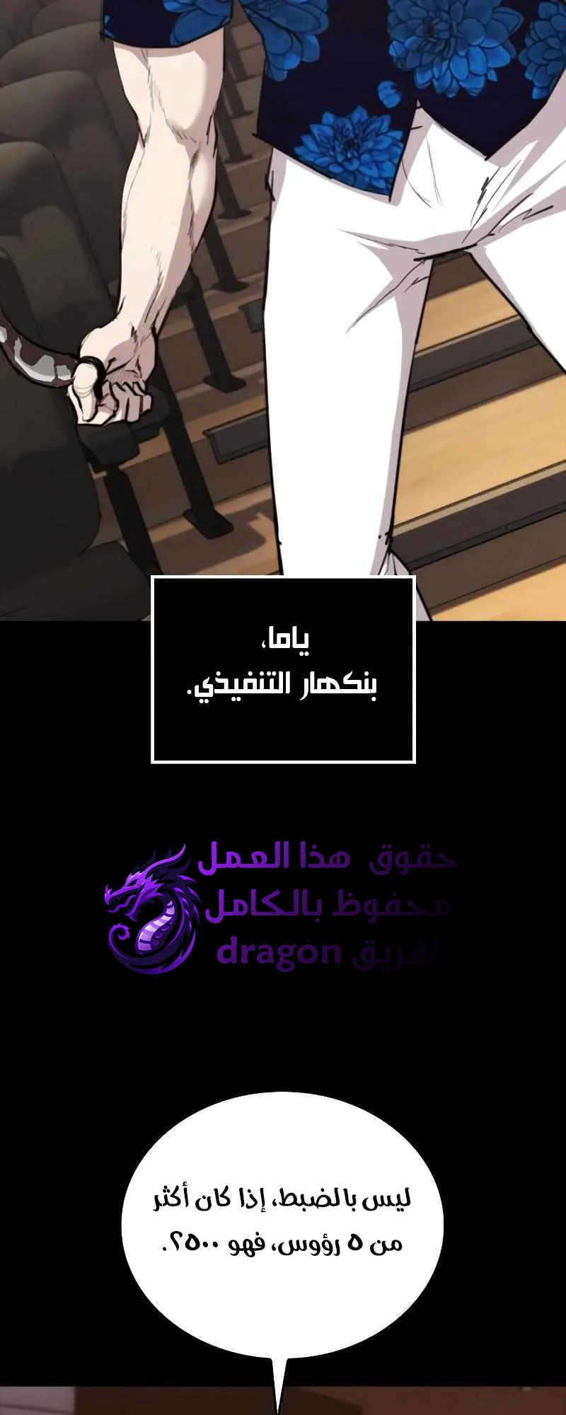Vanta Black الفصل 6 صفحة 86