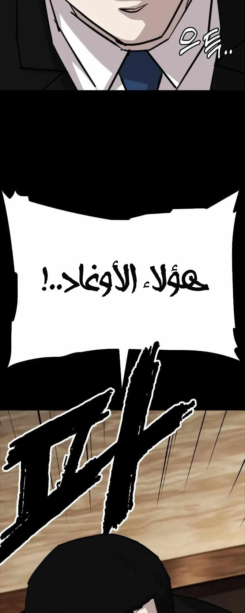 Vanta Black الفصل 6 صفحة 90