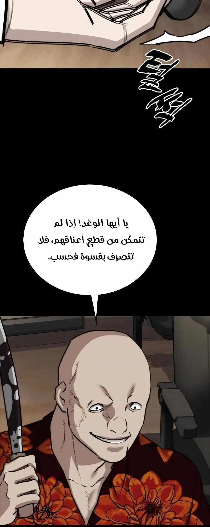 Vanta Black الفصل 6 صفحة 98