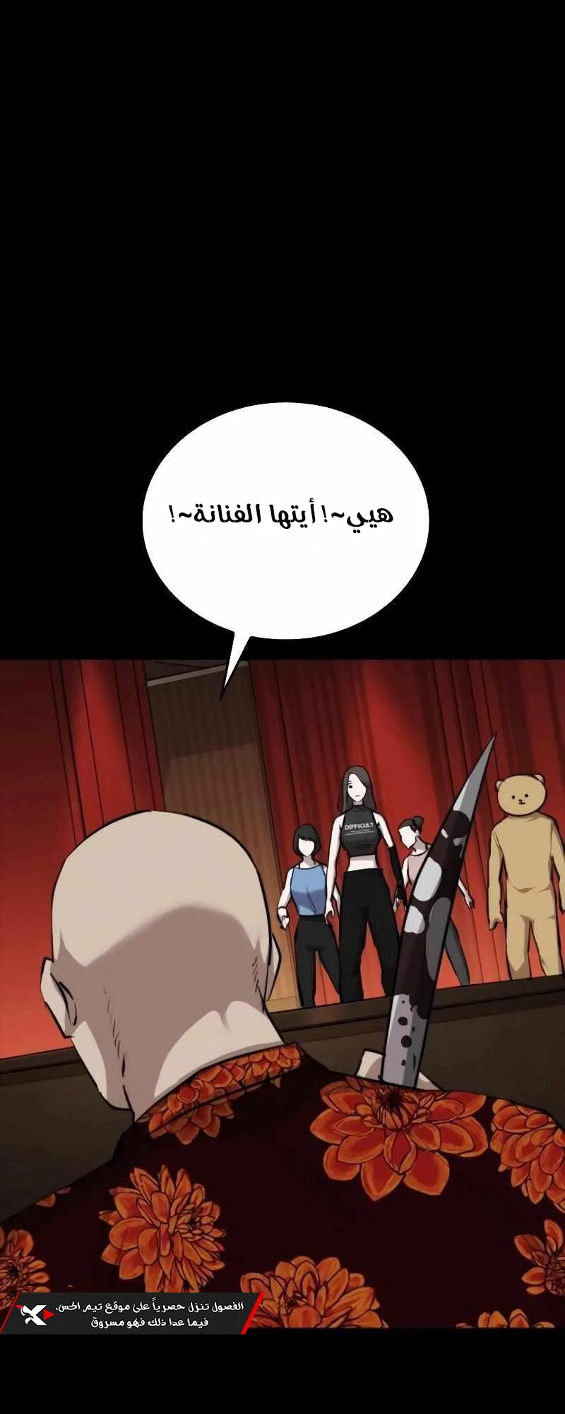 Vanta Black الفصل 6 صفحة 99