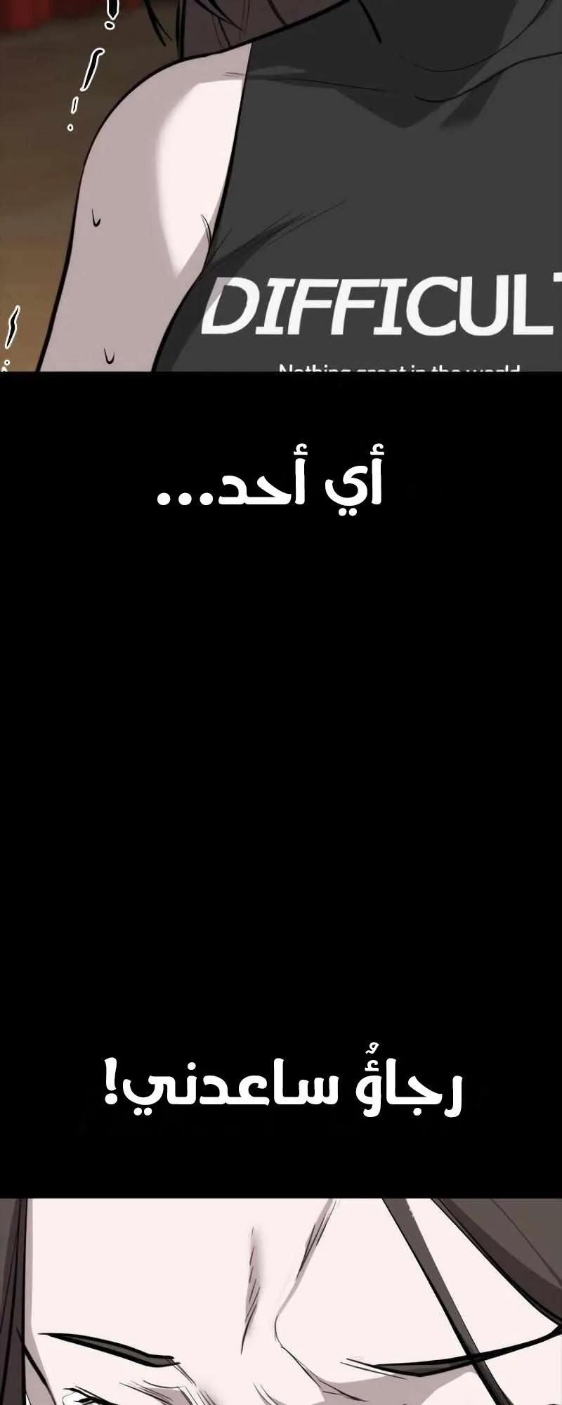 Vanta Black الفصل 6 صفحة 110