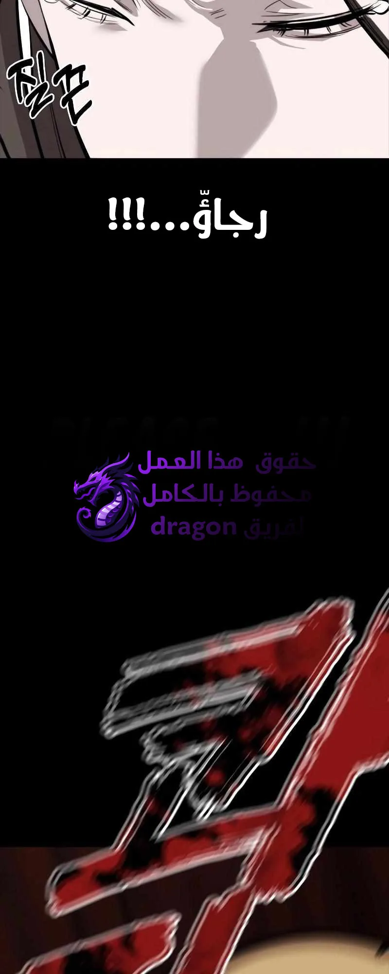 Vanta Black الفصل 6 صفحة 111