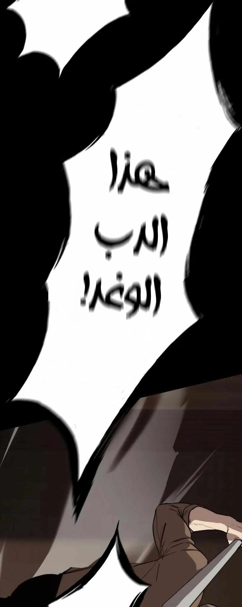Vanta Black الفصل 6 صفحة 116