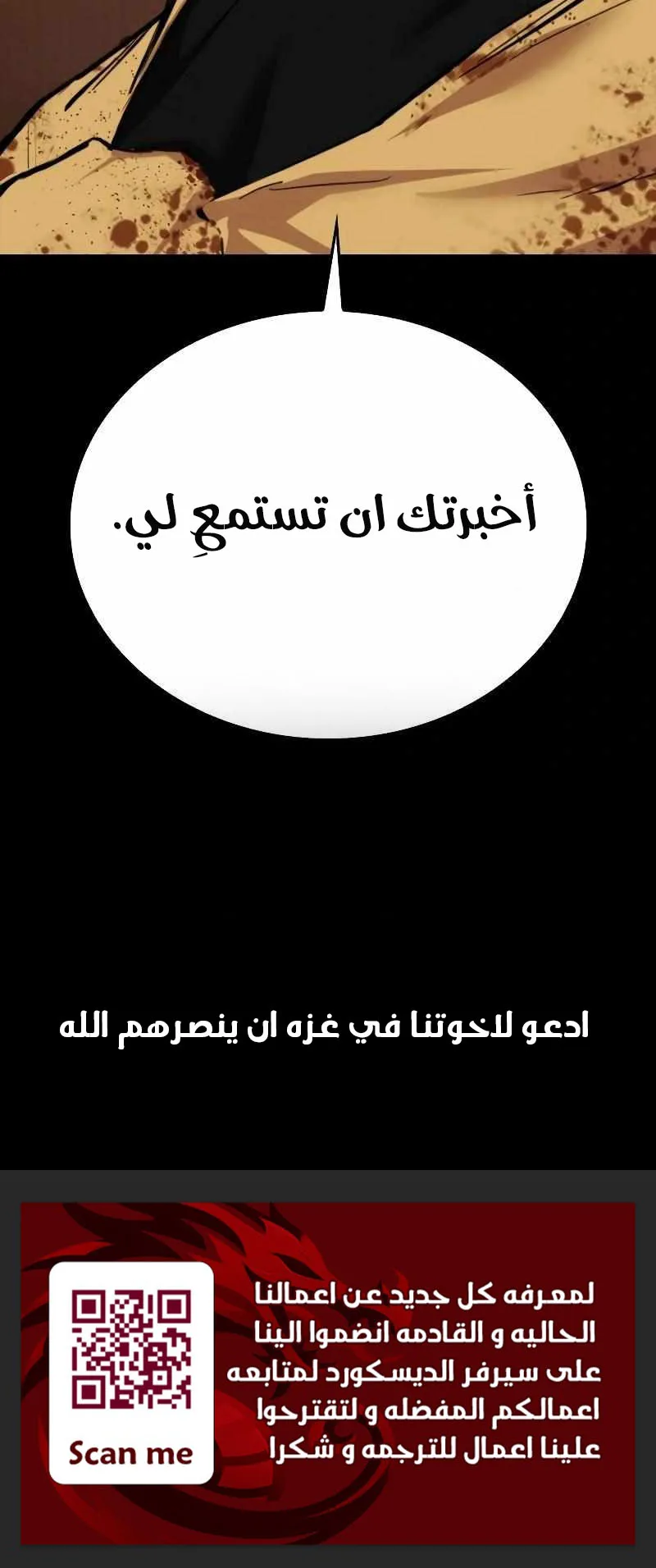 Vanta Black الفصل 6 صفحة 128