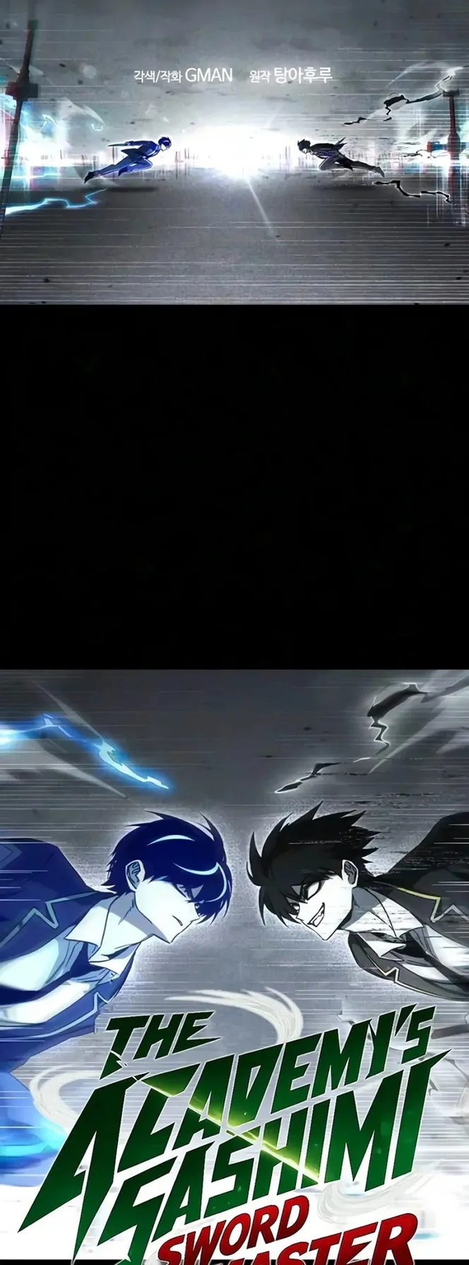 I Took Over the Academy With a Single Sashimi Knife الفصل 92 صفحة 3