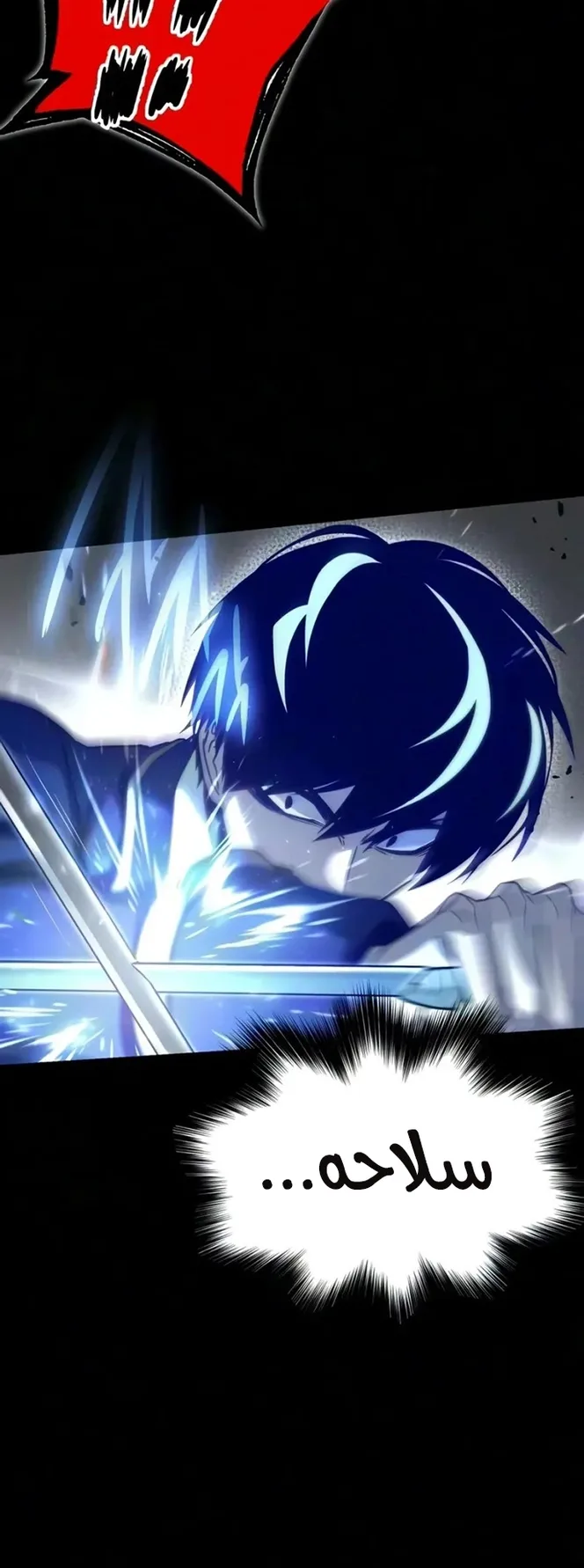 I Took Over the Academy With a Single Sashimi Knife الفصل 92 صفحة 7
