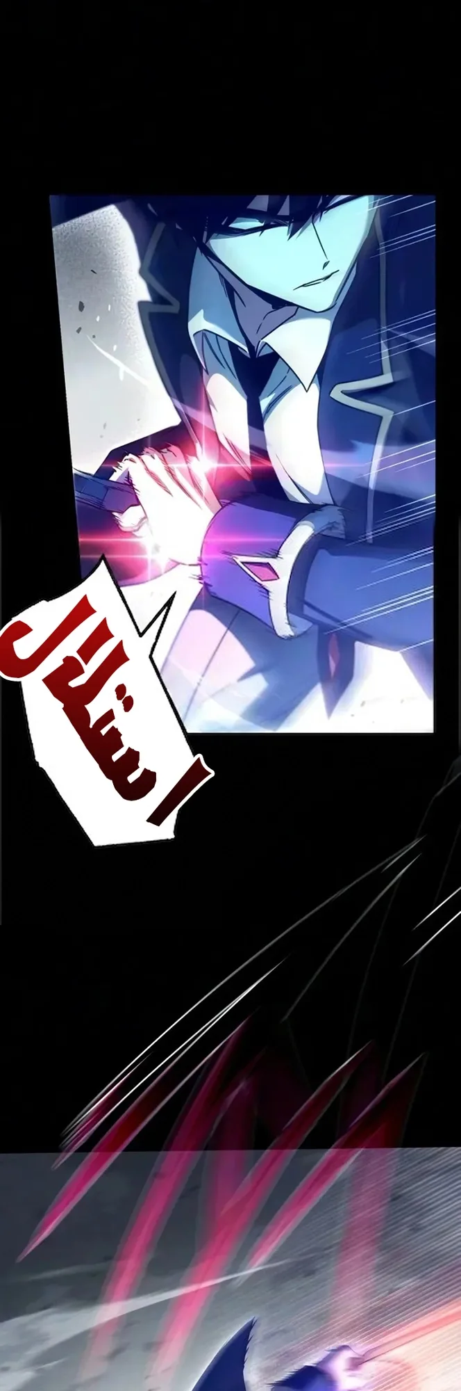 I Took Over the Academy With a Single Sashimi Knife الفصل 92 صفحة 9