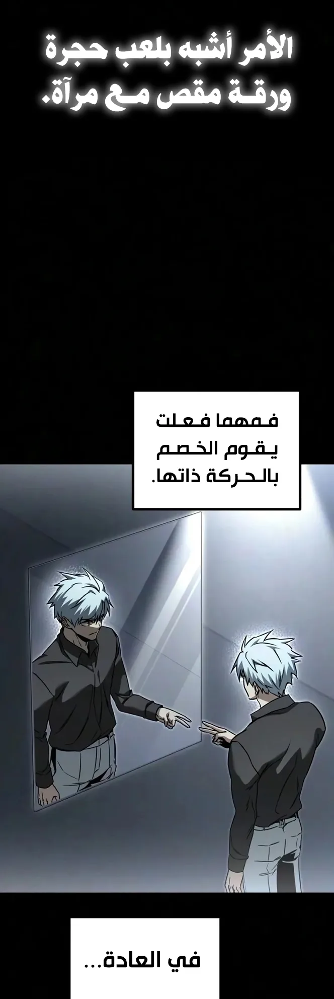 I Took Over the Academy With a Single Sashimi Knife الفصل 92 صفحة 17