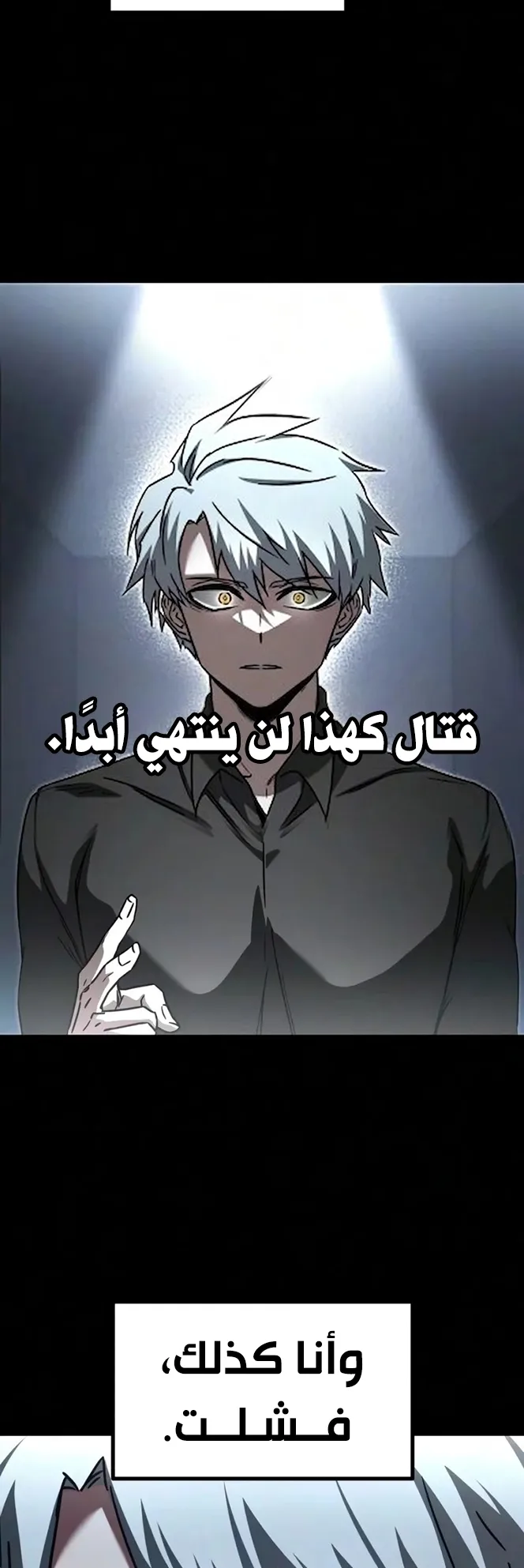 I Took Over the Academy With a Single Sashimi Knife الفصل 92 صفحة 18