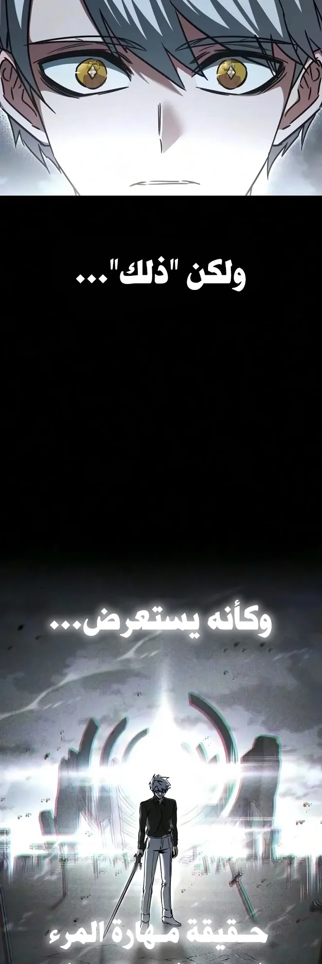 I Took Over the Academy With a Single Sashimi Knife الفصل 92 صفحة 19