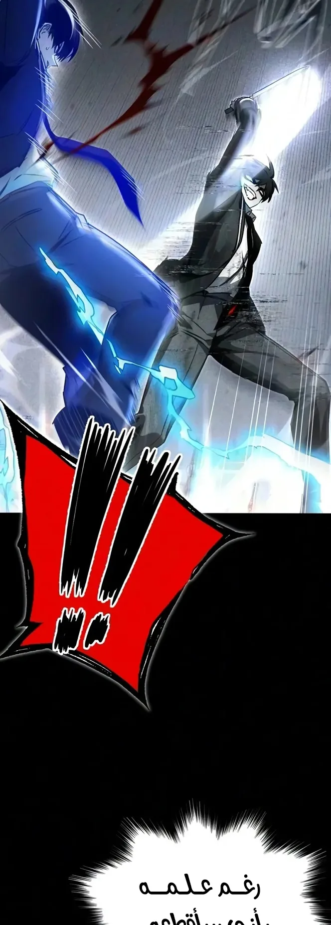 I Took Over the Academy With a Single Sashimi Knife الفصل 92 صفحة 32