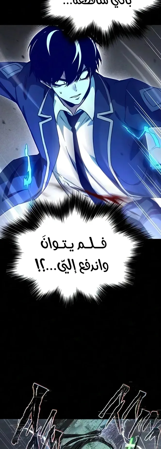 I Took Over the Academy With a Single Sashimi Knife الفصل 92 صفحة 33