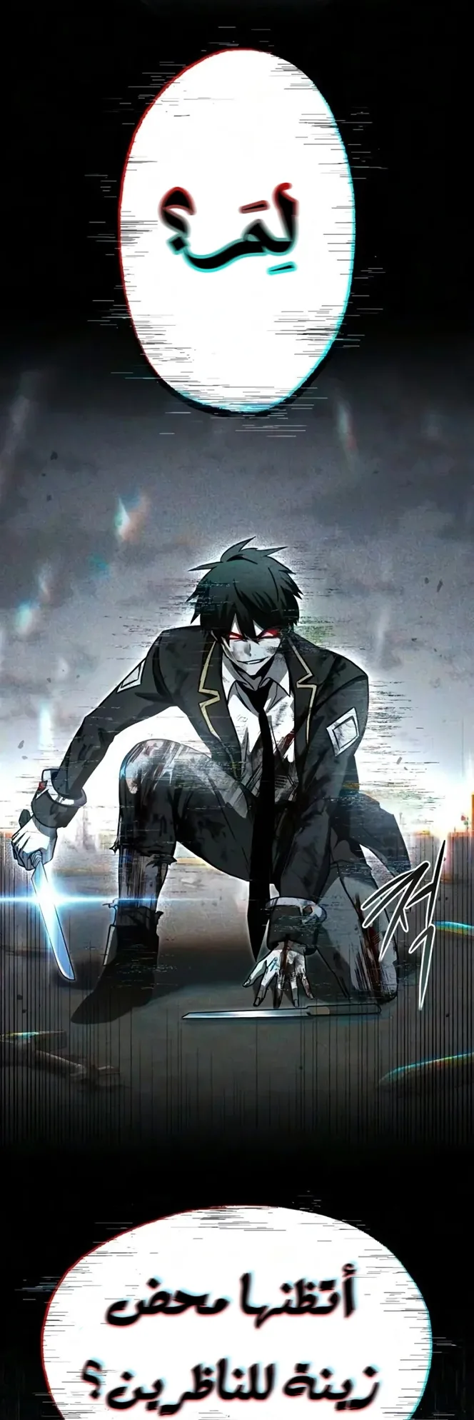 I Took Over the Academy With a Single Sashimi Knife الفصل 92 صفحة 46
