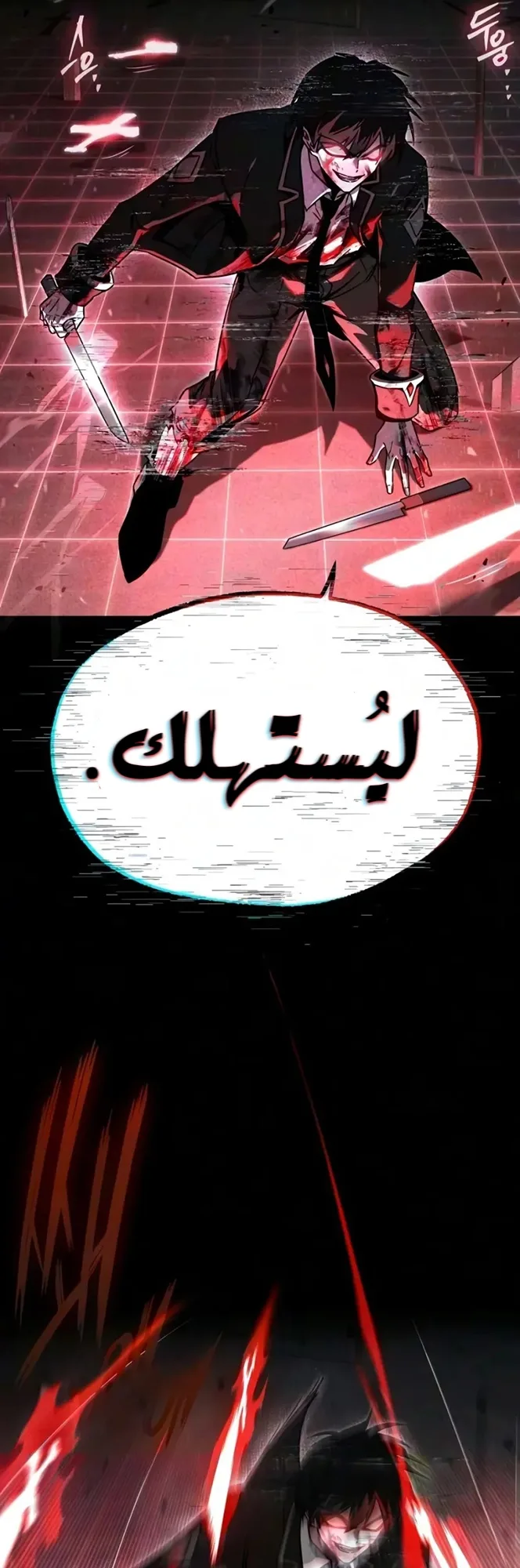I Took Over the Academy With a Single Sashimi Knife الفصل 92 صفحة 50