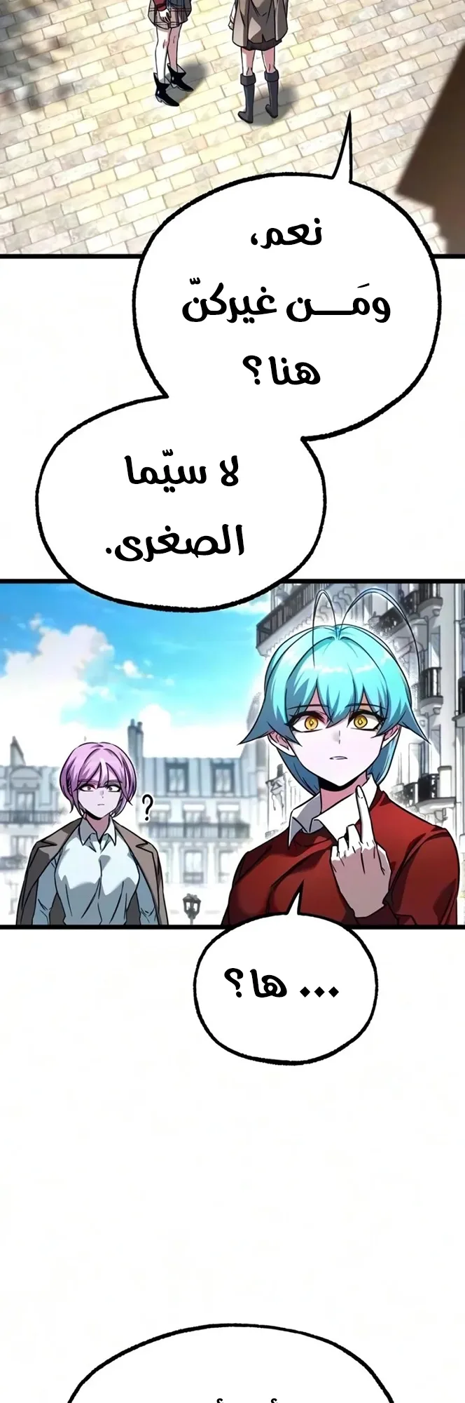 I Took Over the Academy With a Single Sashimi Knife الفصل 92 صفحة 60
