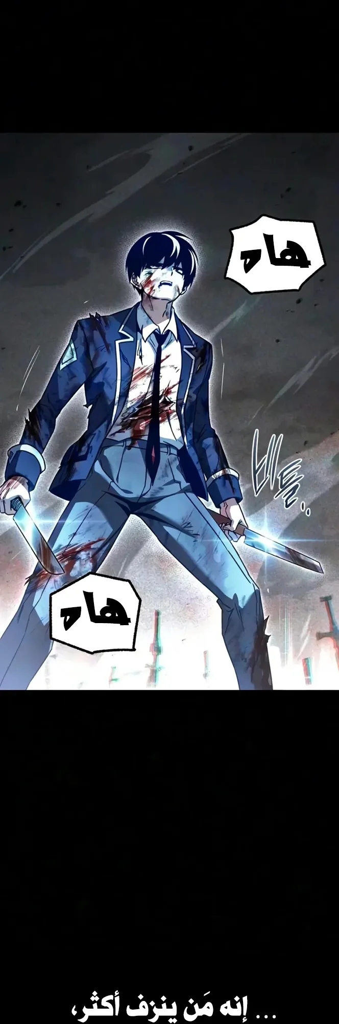I Took Over the Academy With a Single Sashimi Knife الفصل 92 صفحة 63