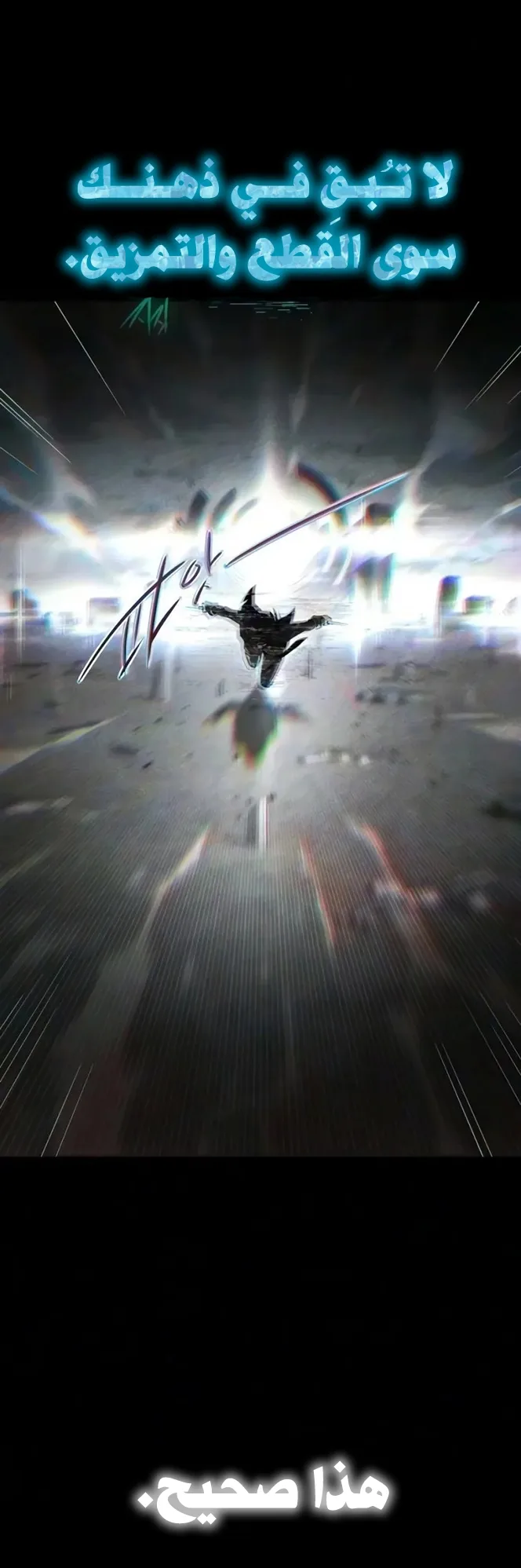 I Took Over the Academy With a Single Sashimi Knife الفصل 92 صفحة 66