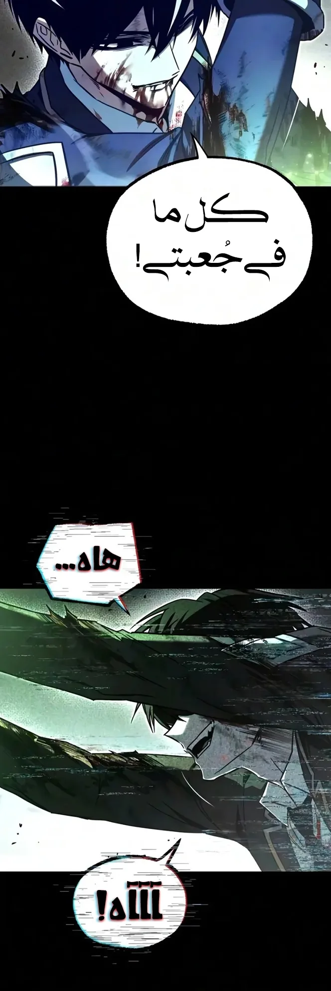 I Took Over the Academy With a Single Sashimi Knife الفصل 92 صفحة 72